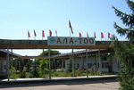 Дом Отдыха Ала-Тоо: Экономный отдых на озере Иссык-Куль. Киргизия Дом Отдыха Ала-Тоо: Экономный отдых на озере Иссык-Куль. Киргизия